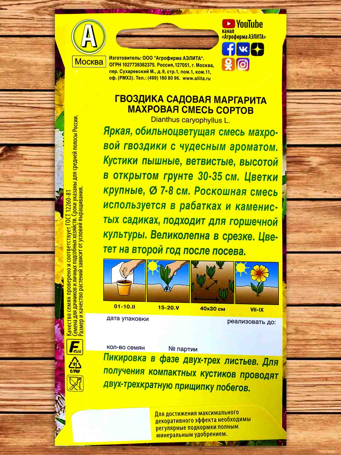 Гвоздика Садовая гренадин махровая Маргарита смесь окрасок