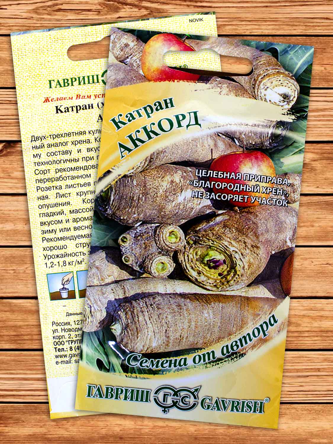 Катран Аккорд 0,5 гр. серия от Автора