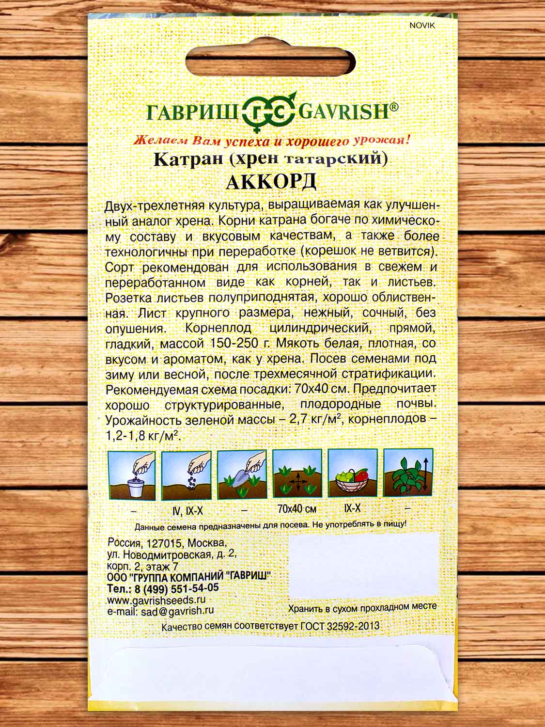 Катран Аккорд 0,5 гр. серия от Автора