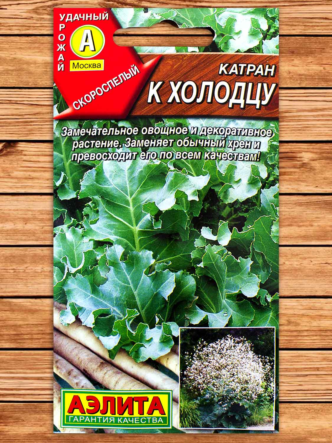 Катран К холодцу хрен 0,3 гр.