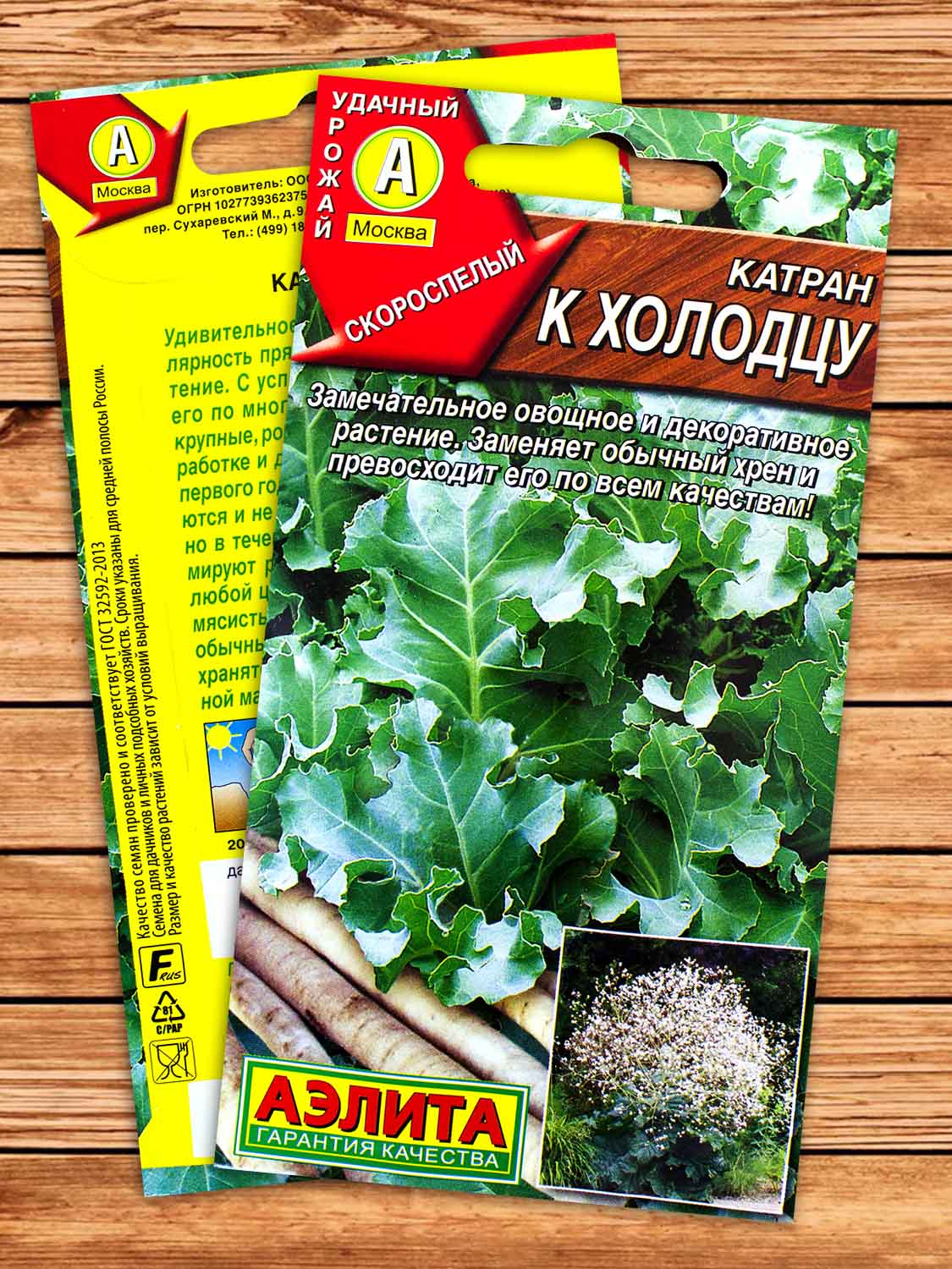 Катран К холодцу хрен 0,3 гр.