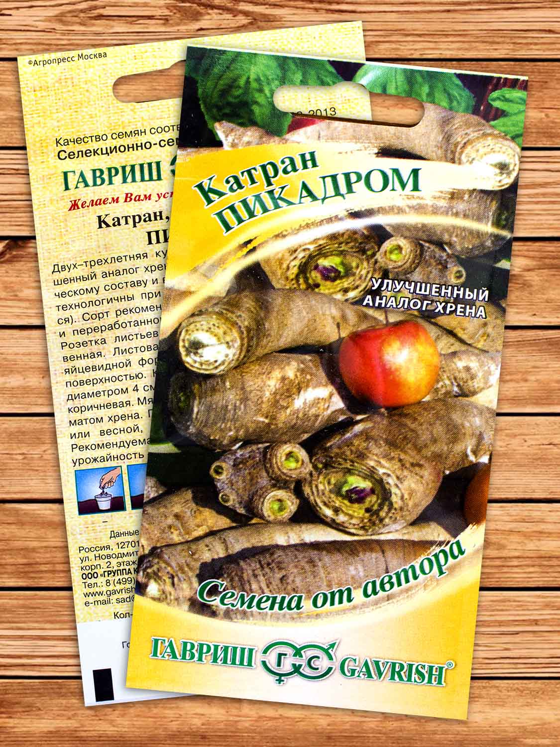 Катран Пикадром 0,5 гр. серия От Автора