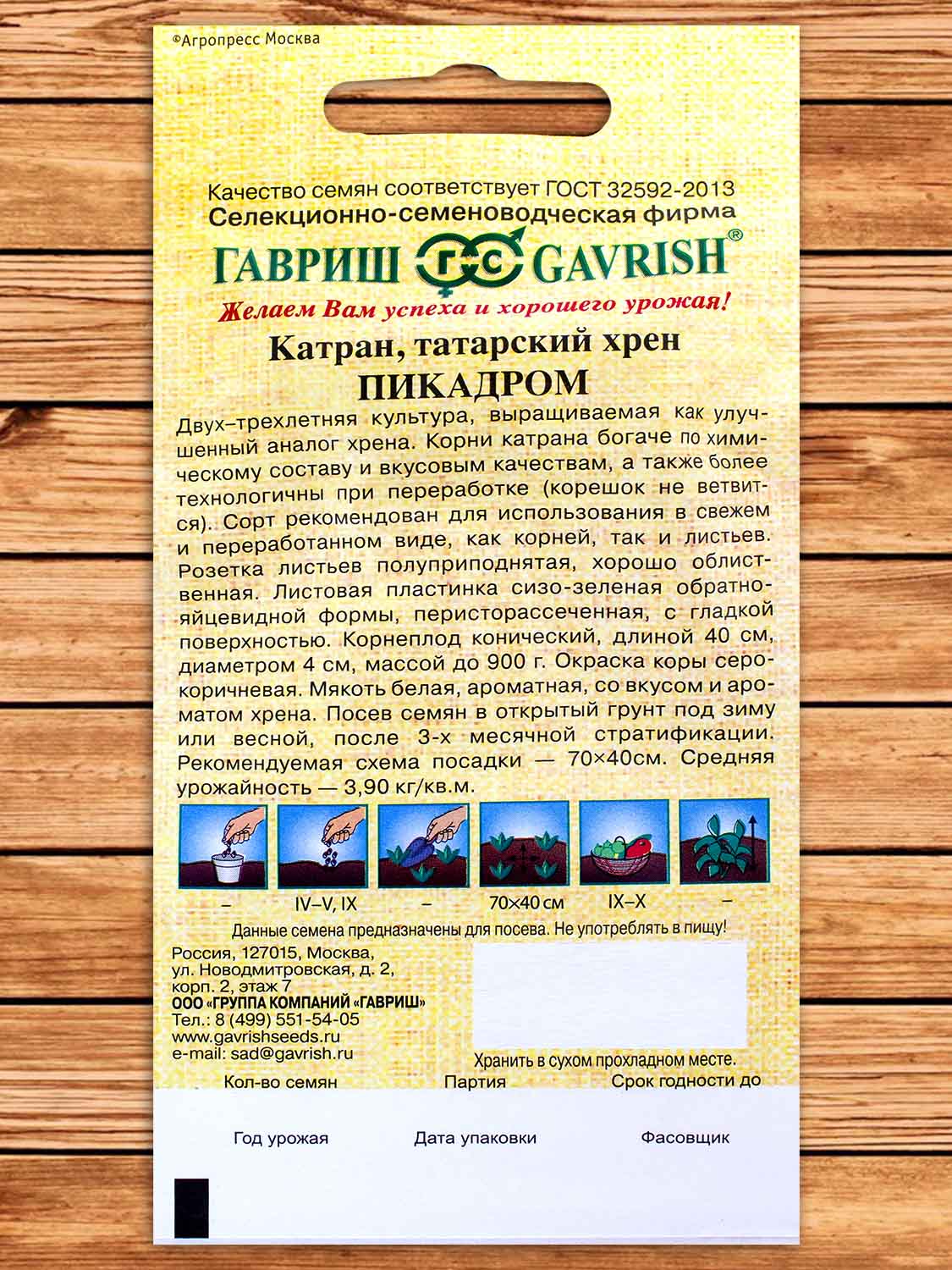 Катран Пикадром 0,5 гр. серия От Автора