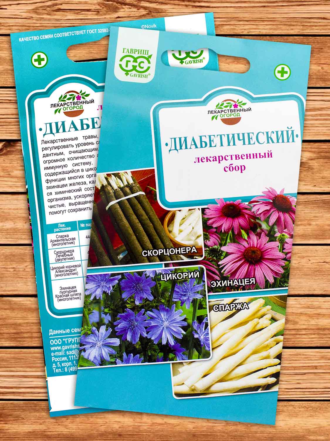 Лекарственный Огород Диабетический 0,7 гр.