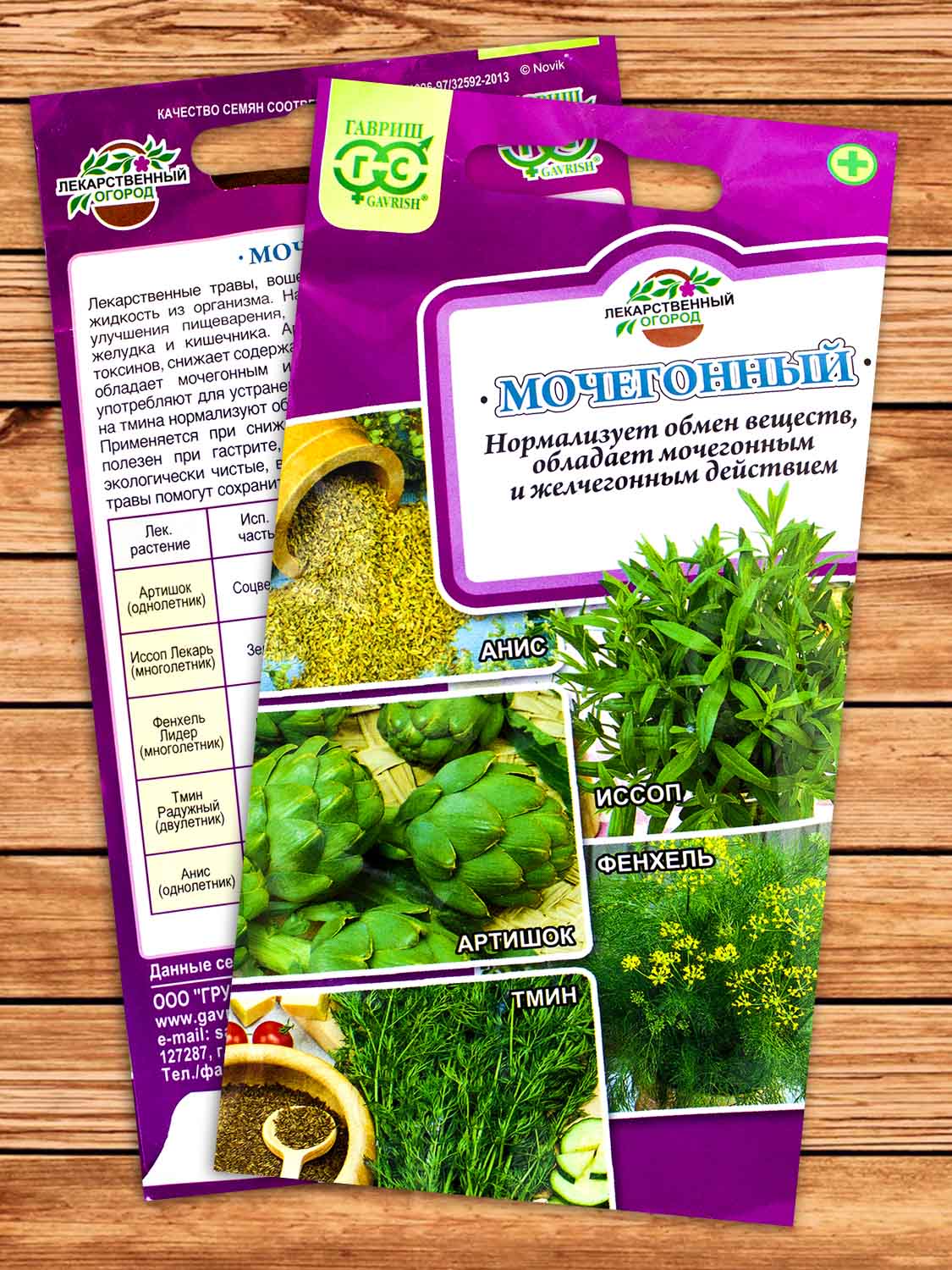Лекарственный Огород Мочегонный 1,3 гр.