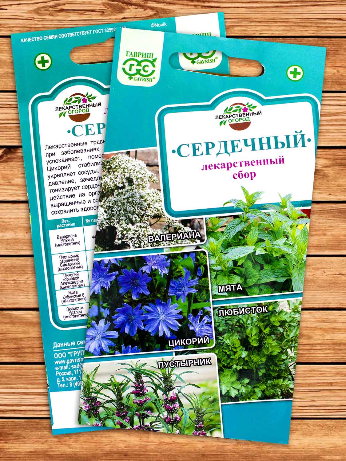 Лекарственный Огород Сердечный 0,7 гр.