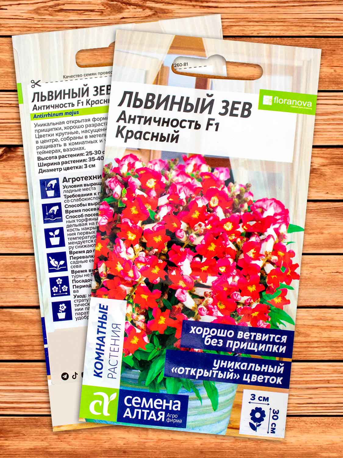 Львиный Зев Античность F1 Красный 10 шт.