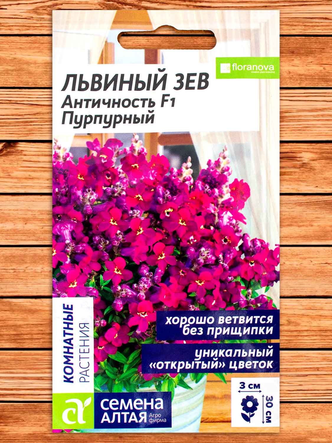 Львиный Зев Античность F1 Пурпурный 10 шт.