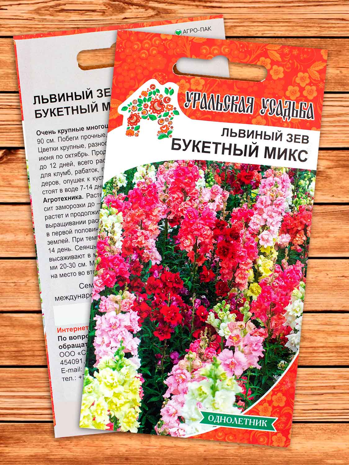 Львиный Зев Букетный микс 0,1 гр.