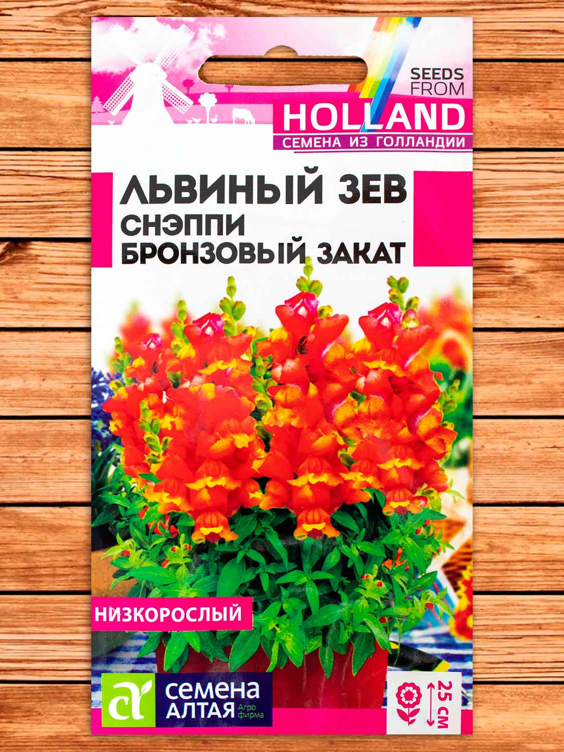 Львиный Зев Снэппи Бронзовый Закат 10 шт. серия Семена из Голландии