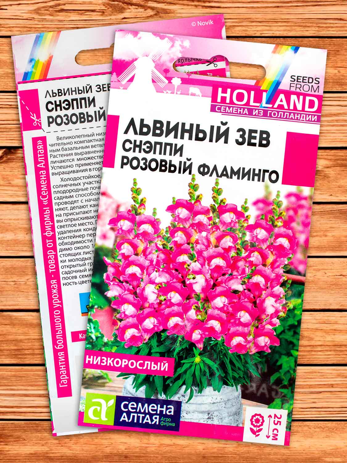 Львиный Зев Снэппи Розовый Фламинго 10 шт. серия Семена из Голландии