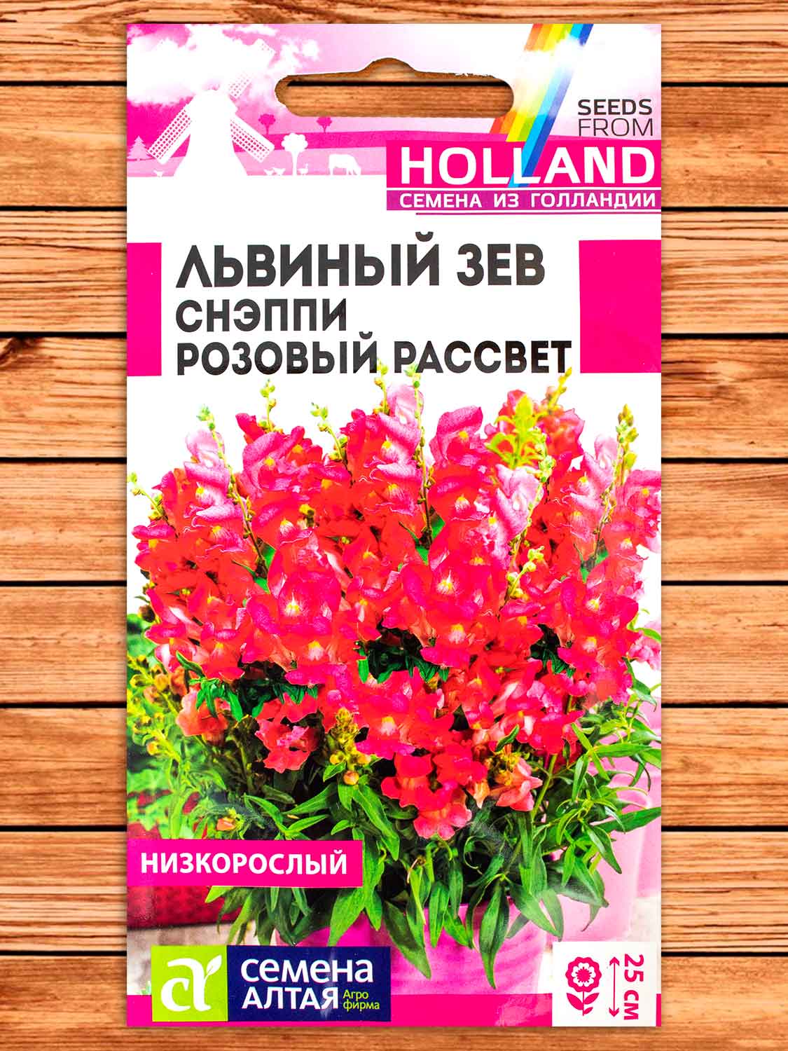 Львиный Зев Снэппи Розовый Рассвет 10 шт. серия Семена из Голландии