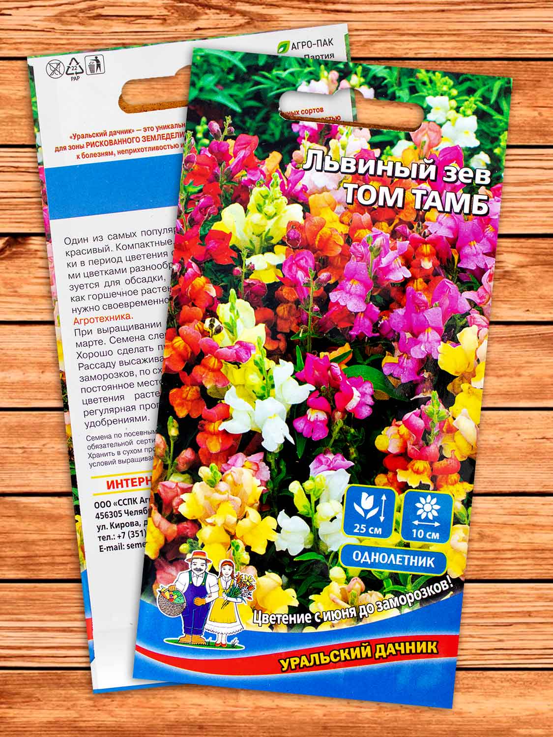 Львиный Зев Том Тамб 0,1 гр.