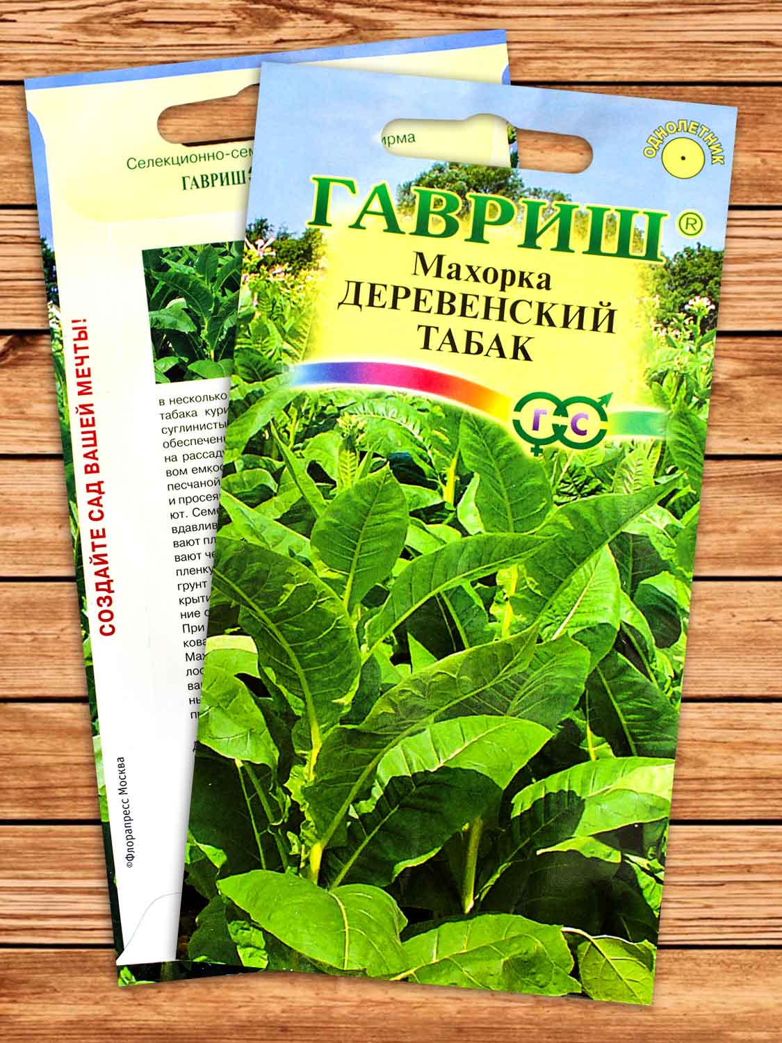 Махорка Деревенский Табак 0,01 гр.