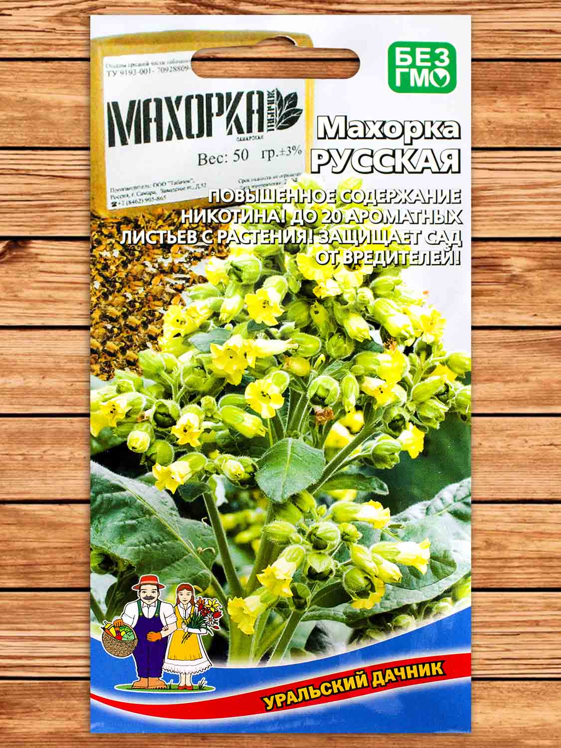 Махорка Русская 0,05 гр.