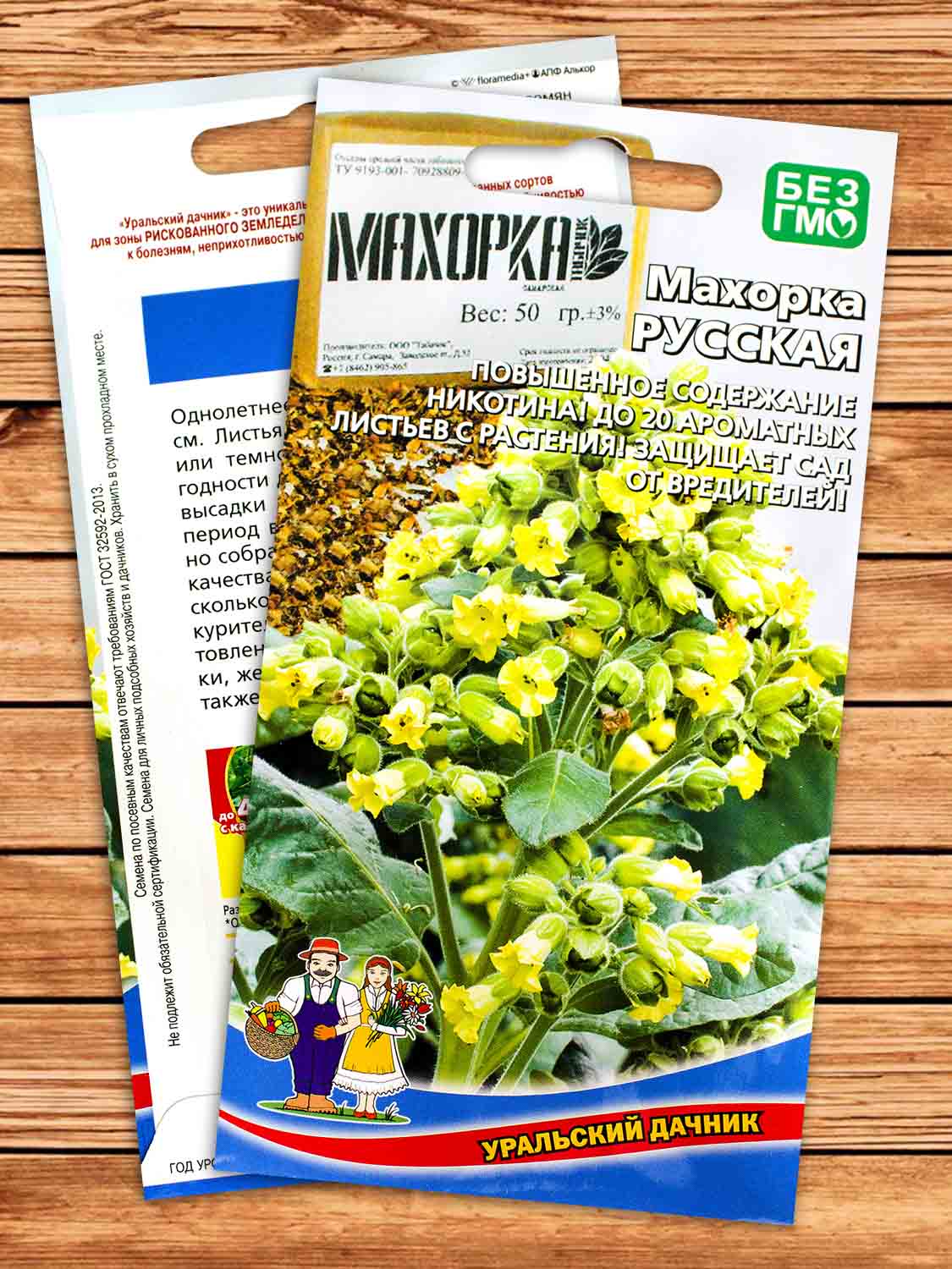 Махорка Русская 0,05 гр.