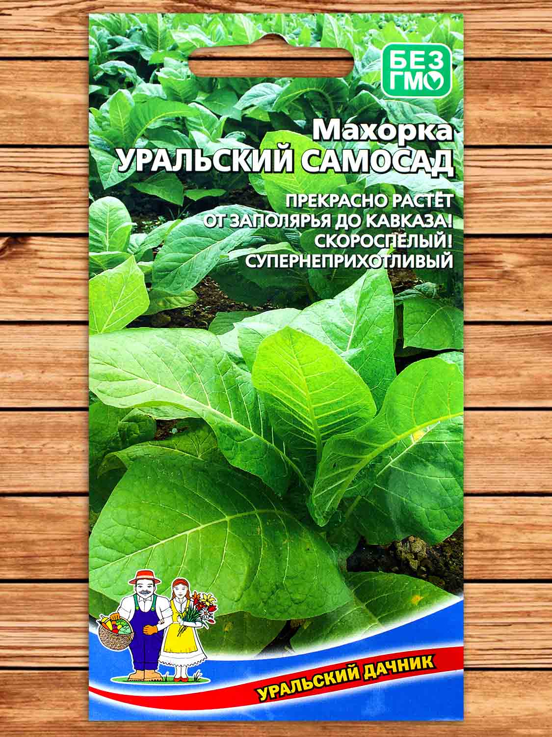 Махорка Уральский Самосад 0,05 гр.