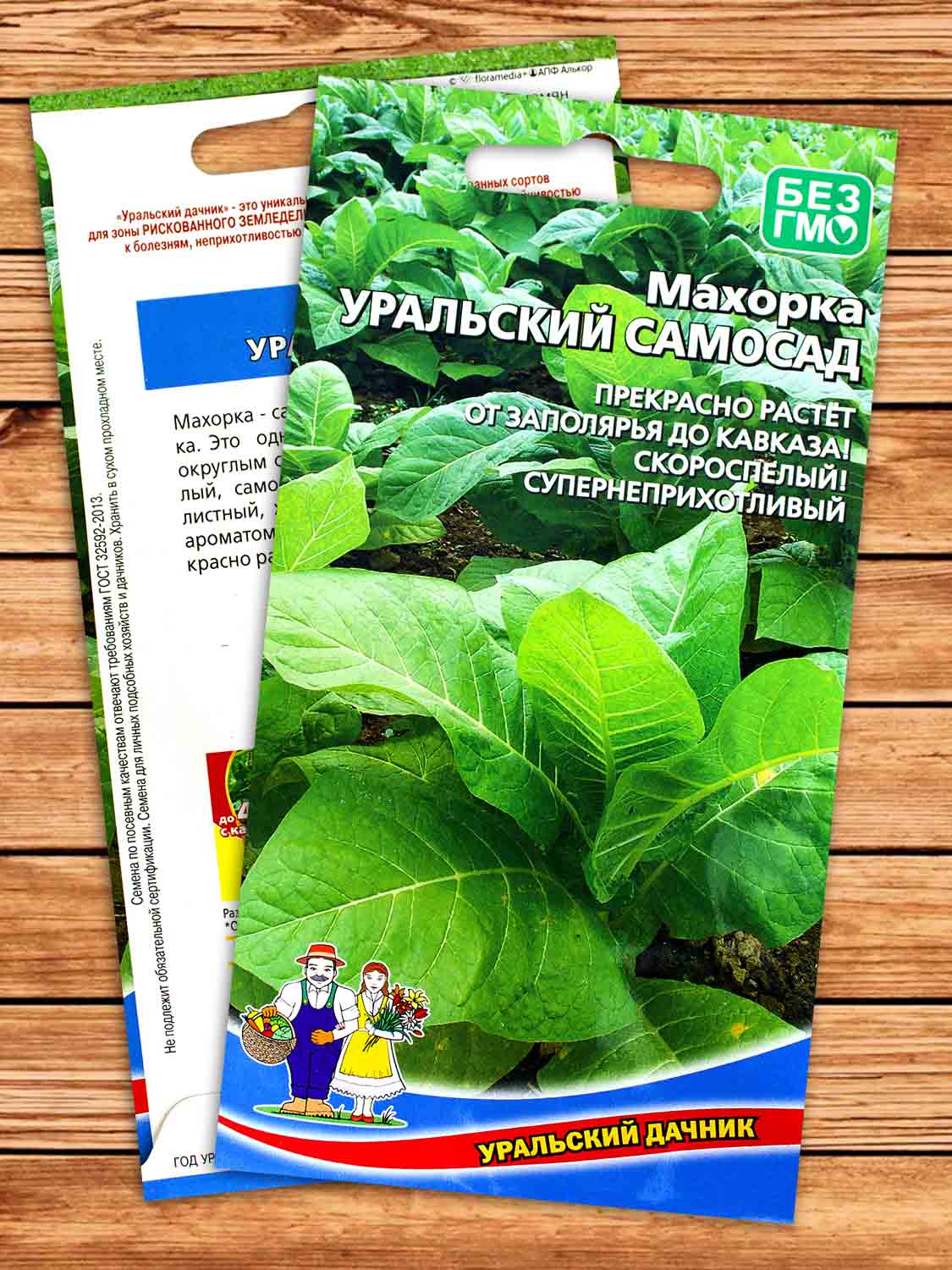 Махорка Уральский Самосад 0,05 гр.