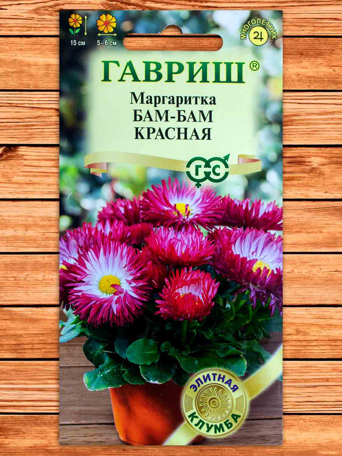 Маргаритка Бам-бам Красная 7шт. серия Элитная Клумба