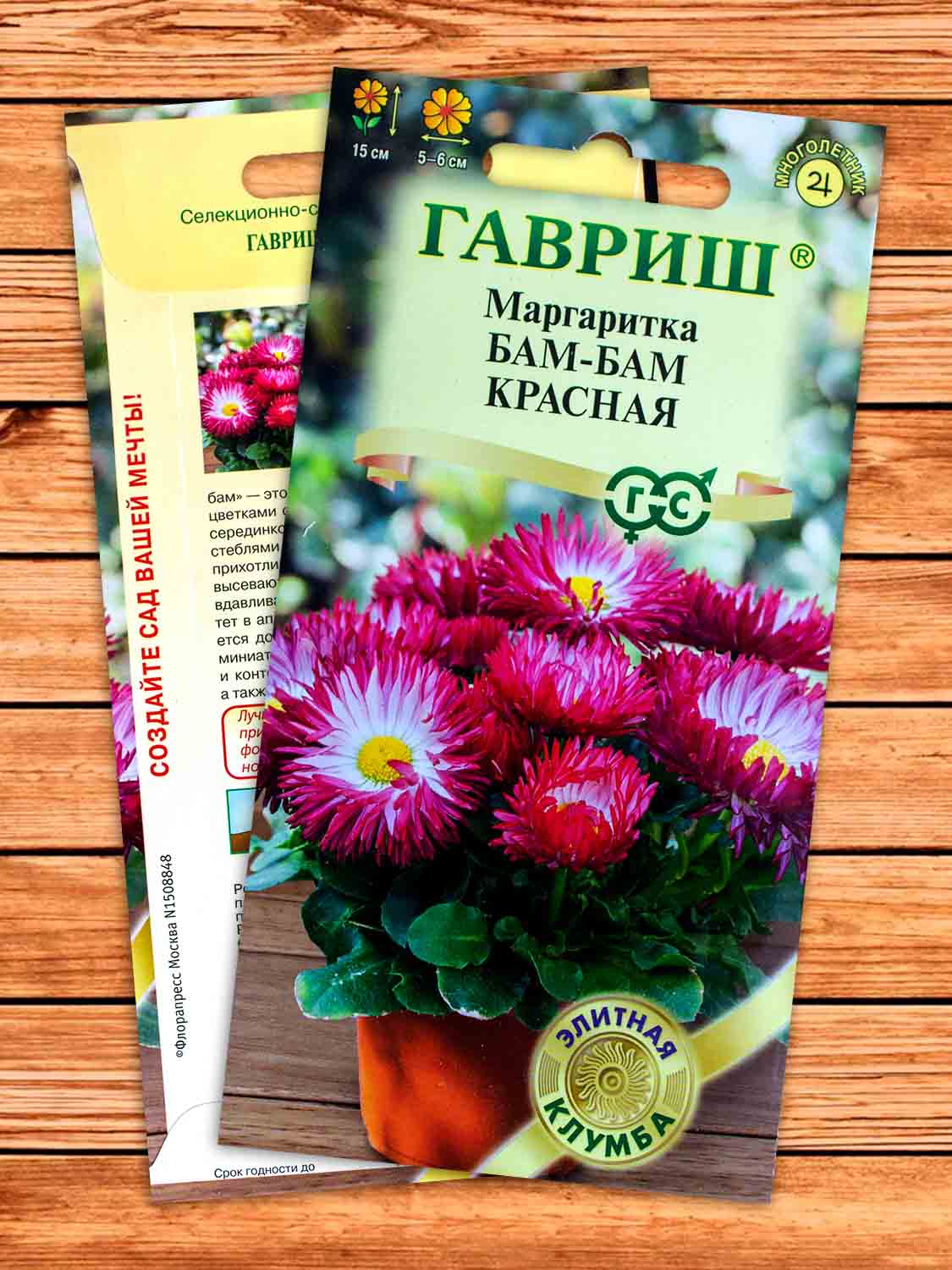 Маргаритка Бам-бам Красная 7шт. серия Элитная Клумба