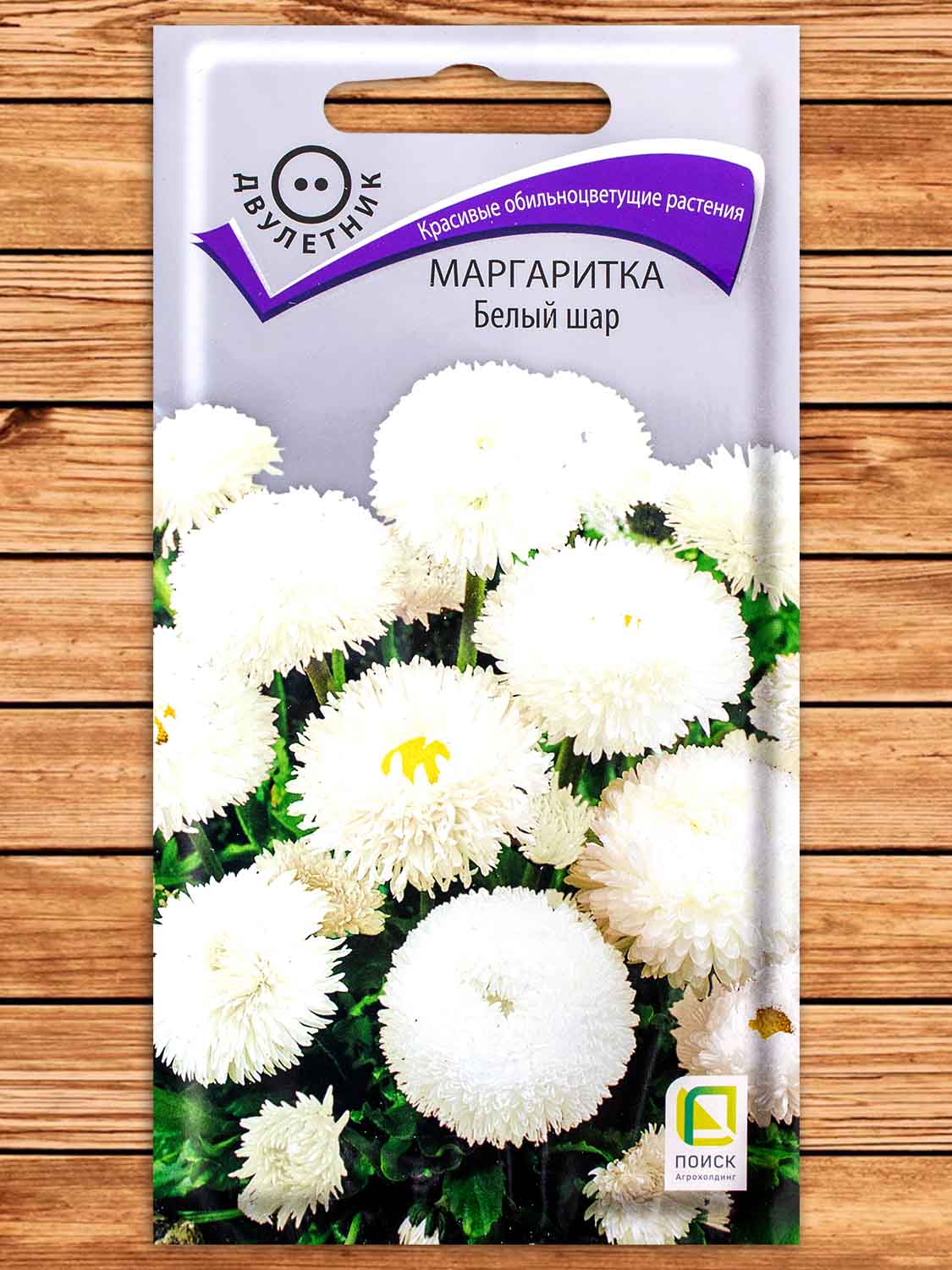 Маргаритка Белый шар двулетник 0,05 гр.