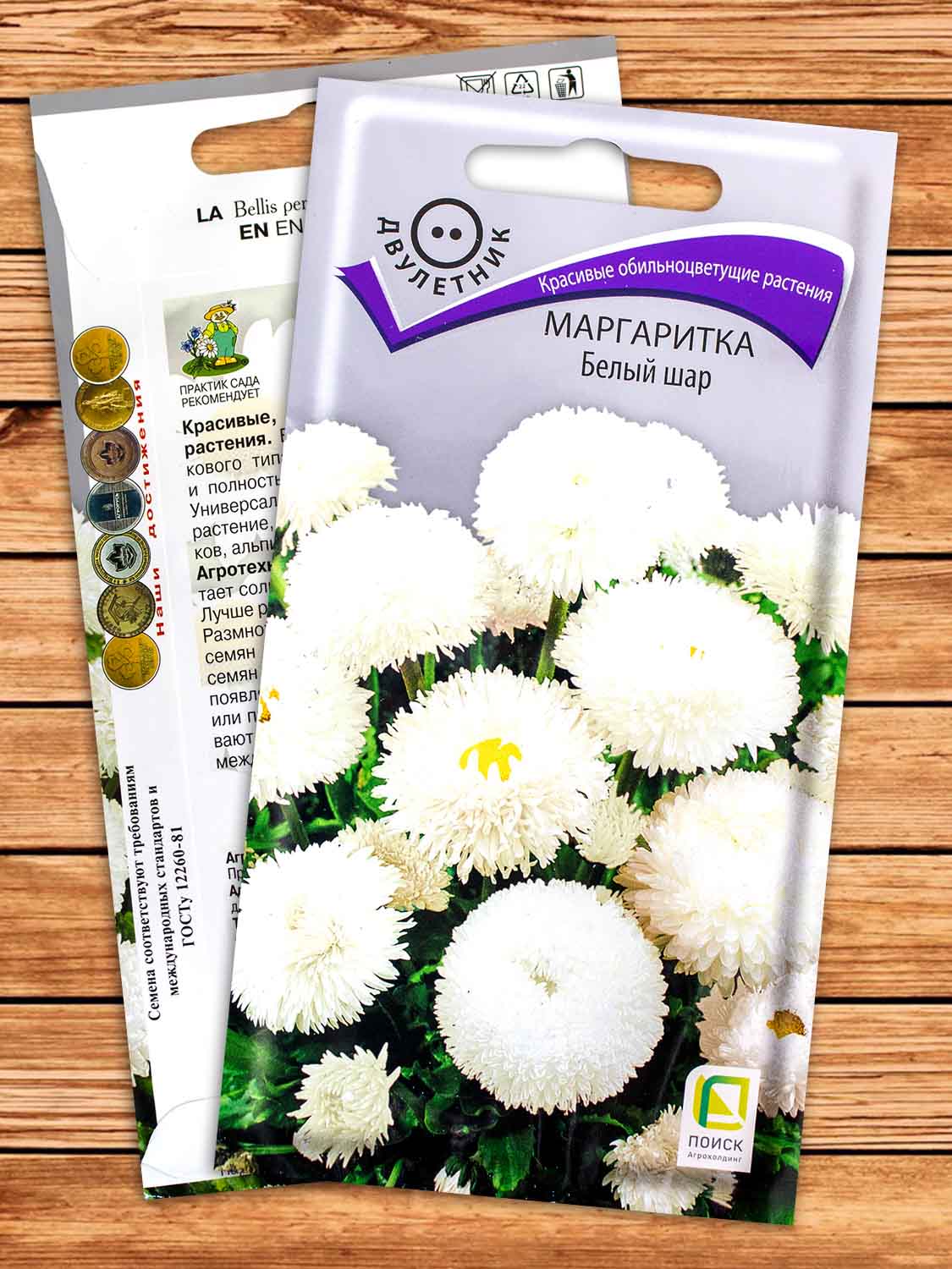 Маргаритка Белый шар двулетник 0,05 гр.