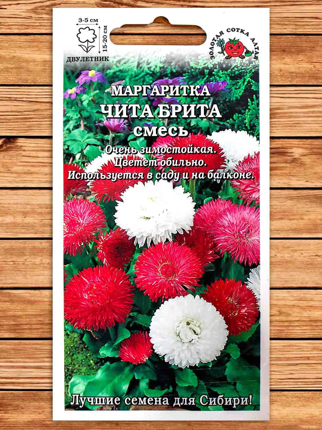 Маргаритка Чита Брита Смесь 0,1 гр.