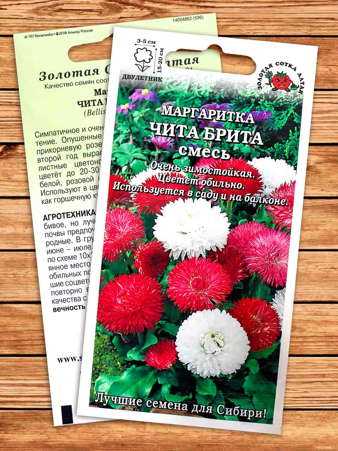 Маргаритка Чита Брита Смесь 0,1 гр.