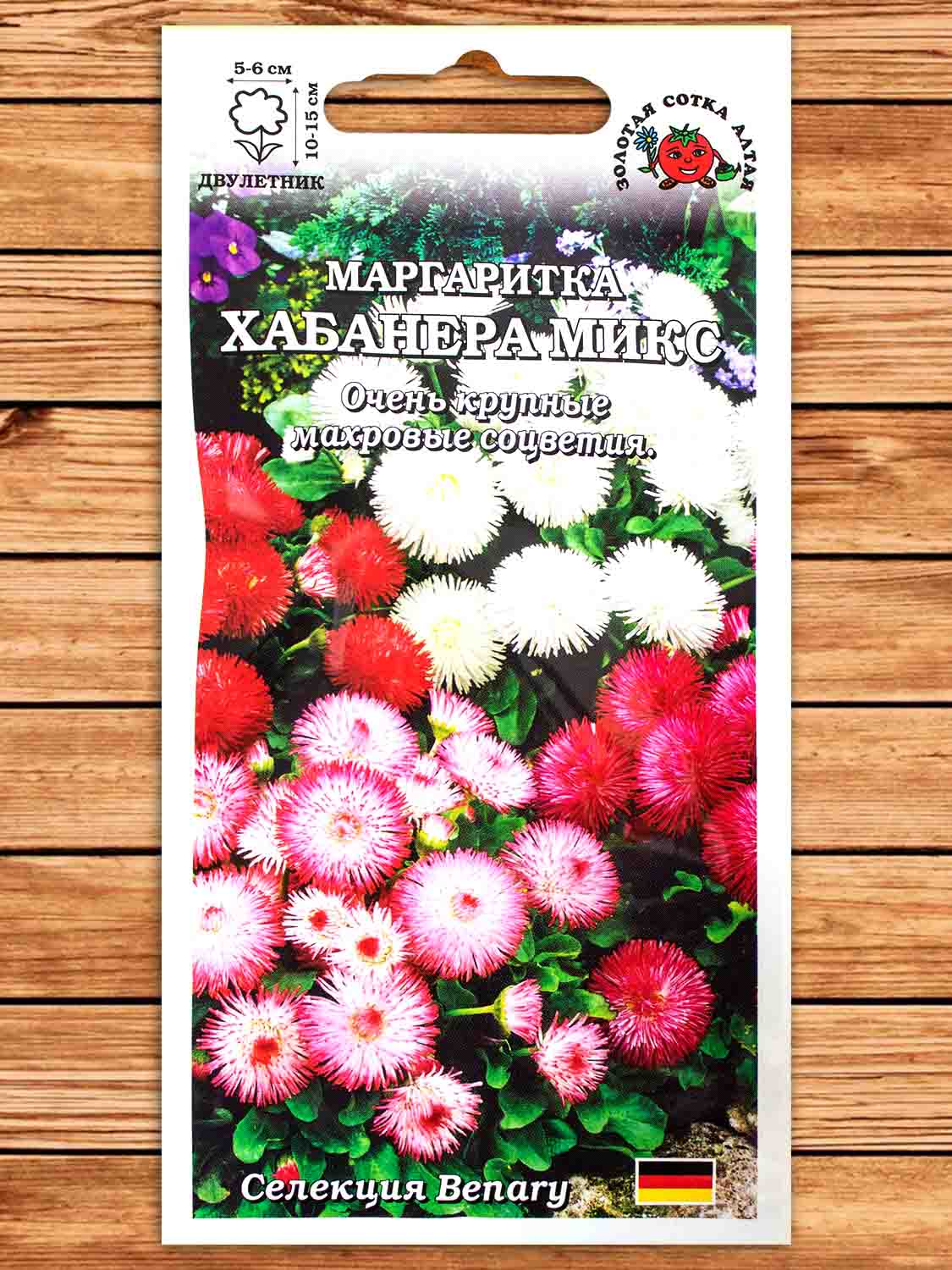 Маргаритка Хабанера Микс 10 шт.