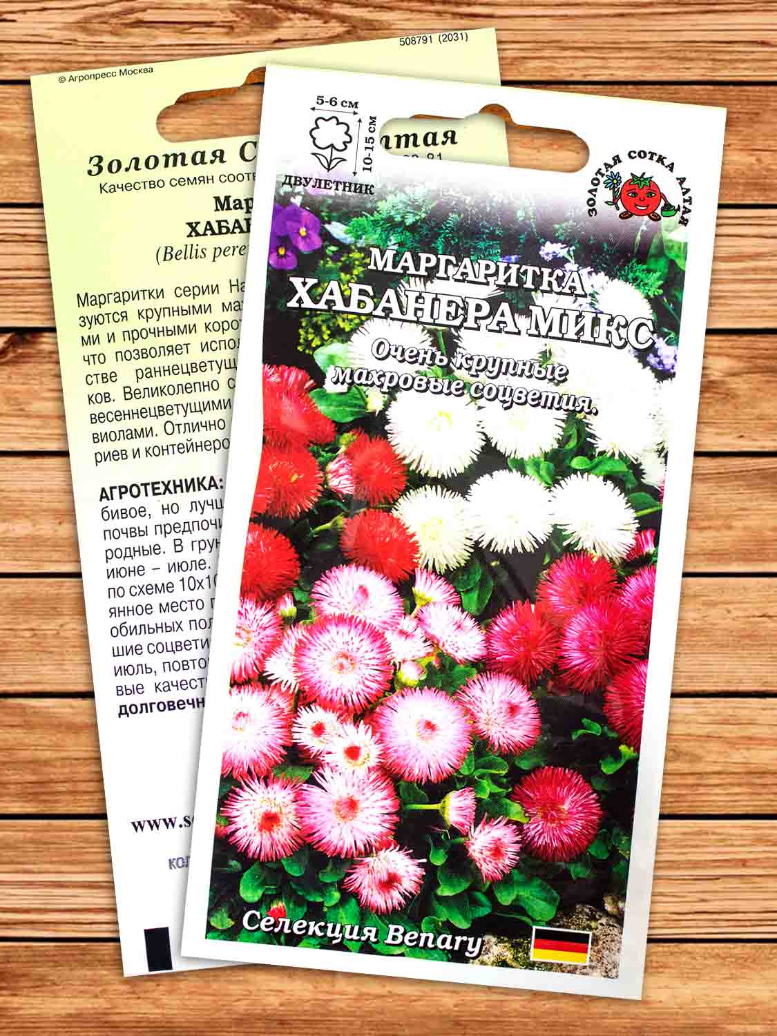Маргаритка Хабанера Микс 10 шт.