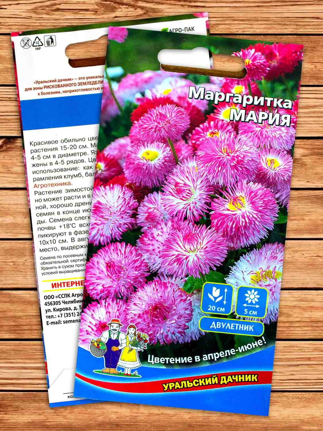 Маргаритка Мария 0,03 гр.