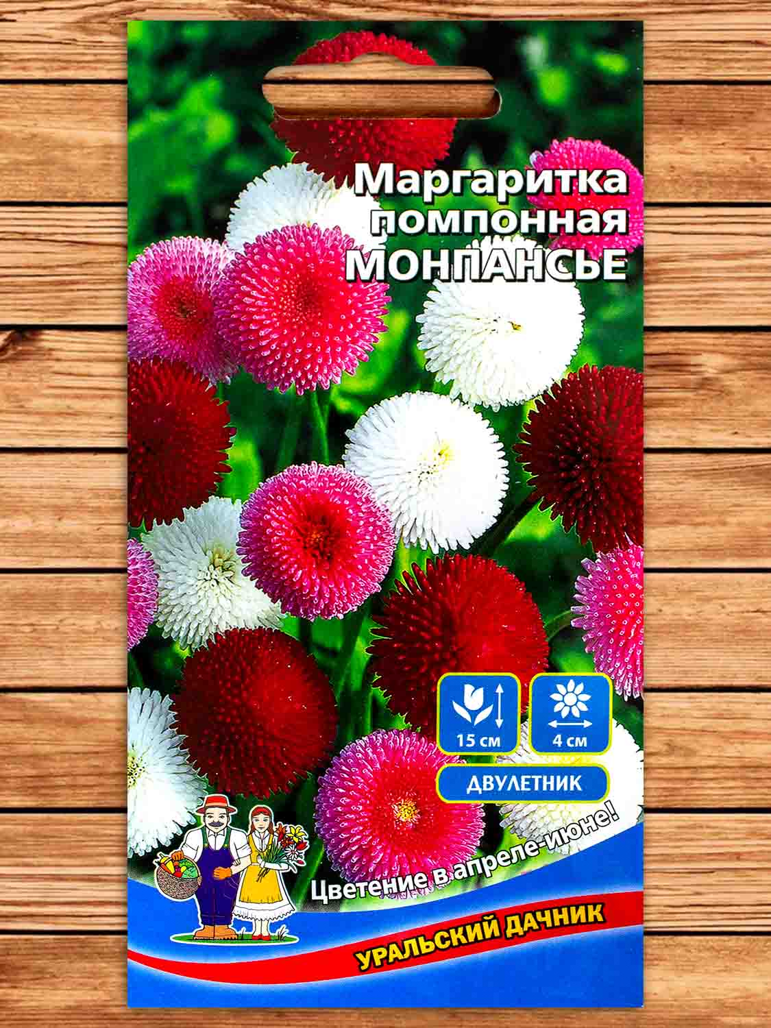 Маргаритка Монпасье помпонная 0,05 гр.