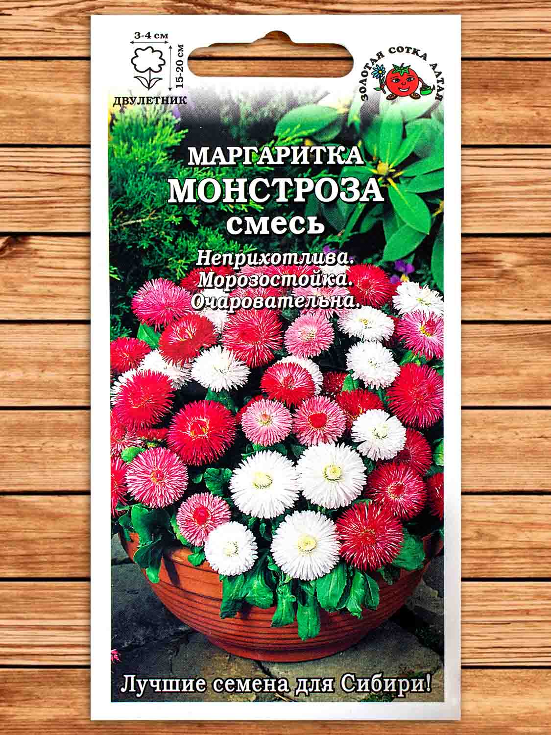 Маргаритка Монстроза, смесь 0,05 гр.