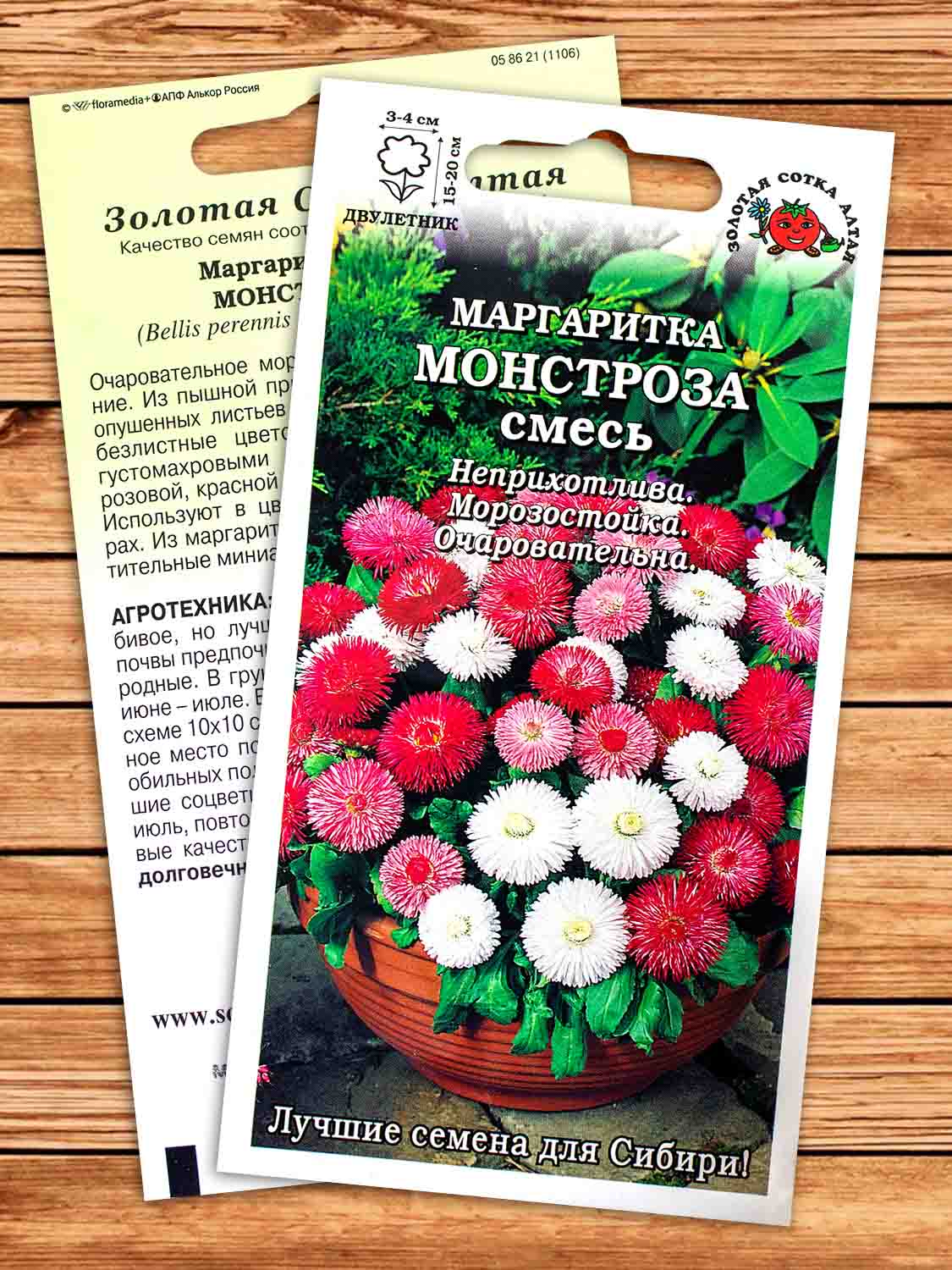 Маргаритка Монстроза, смесь 0,05 гр.