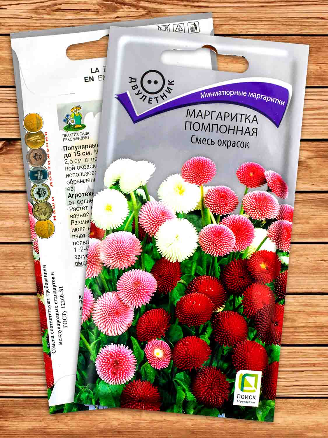 Маргаритка помпонная Смесь окрасок двулетник 0,05 гр.