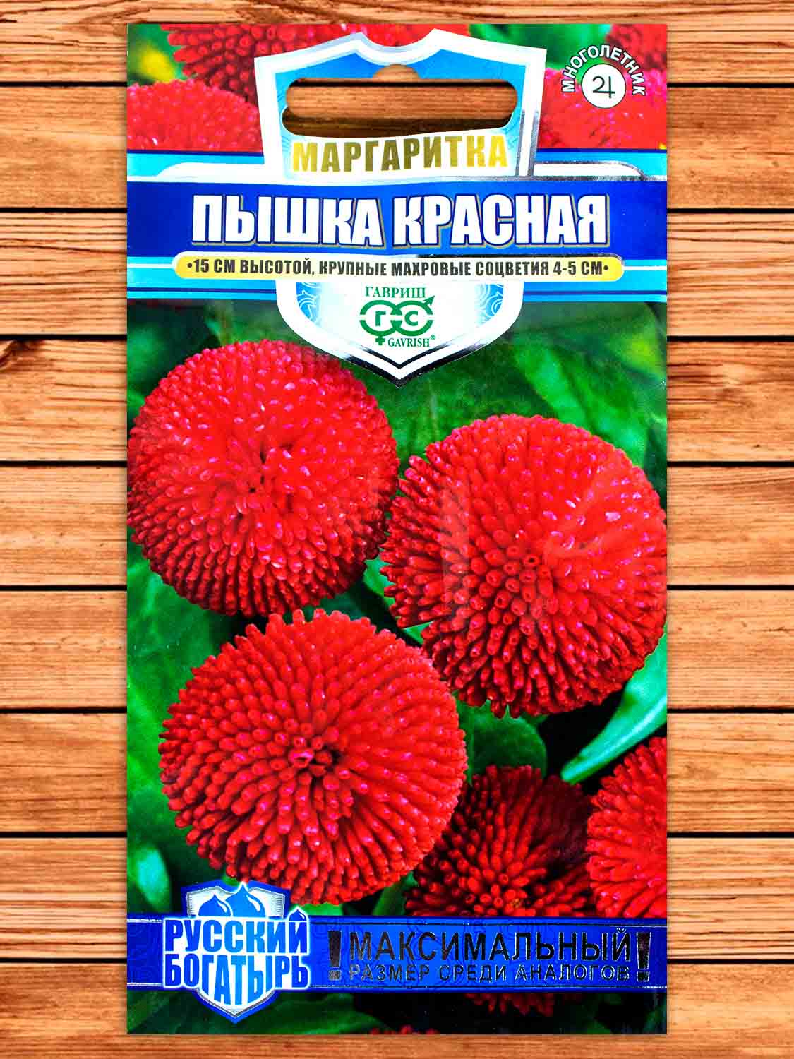 Маргаритка Пышка Красная 4 шт. серия Русский богатырь