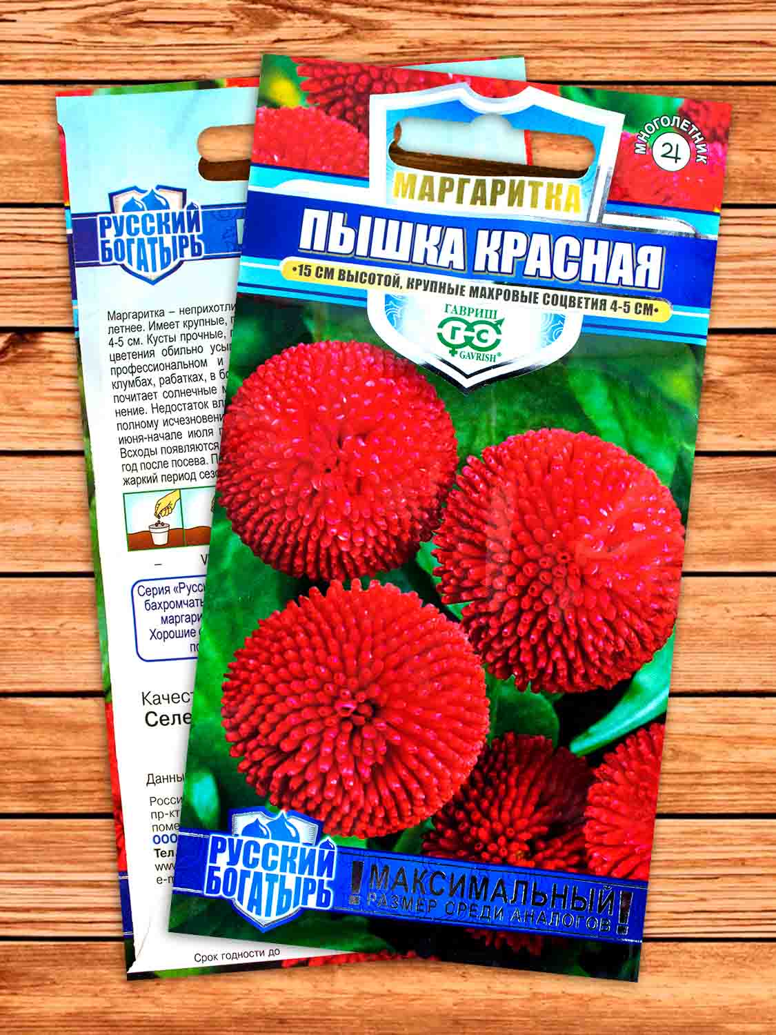 Маргаритка Пышка Красная 4 шт. серия Русский богатырь