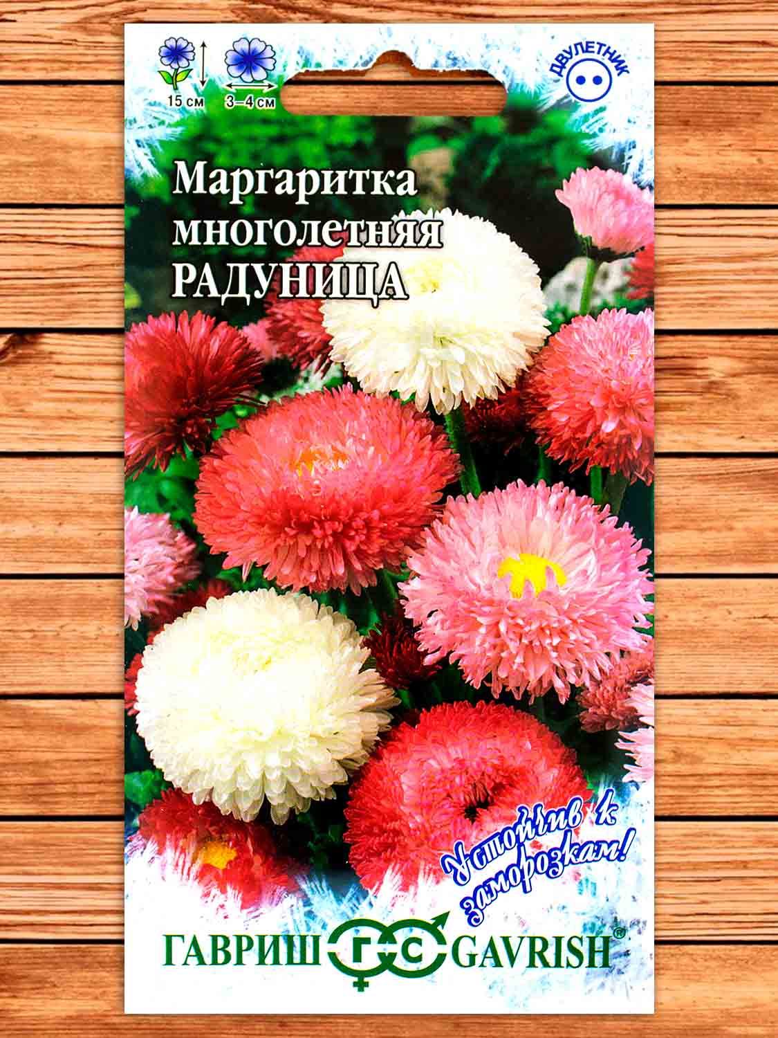 Маргаритка Радуница, смесь 0,05 гр. серия Устойчив к Заморозкам!