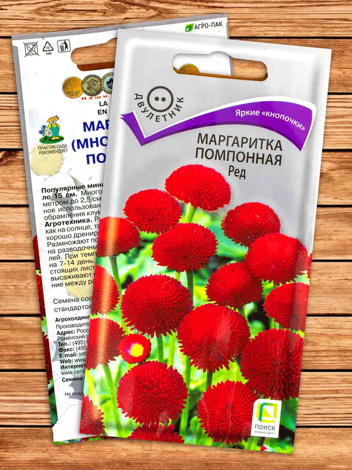 Маргаритка Ред помпонная двулетник 0,05 гр.