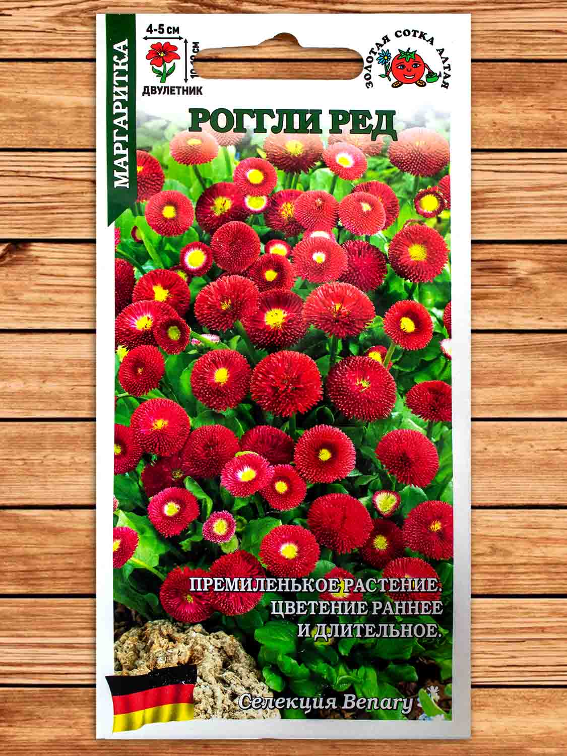 Маргаритка Роггли Ред 10 шт.