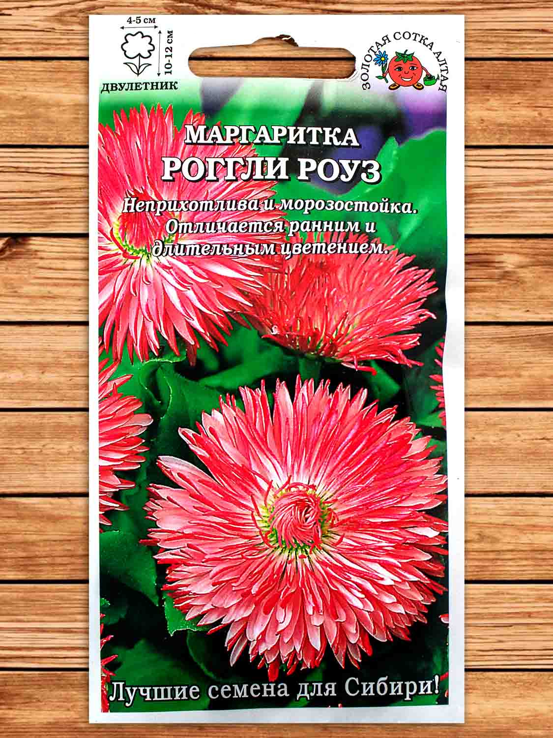 Маргаритка Роггли Роуз 10 шт.
