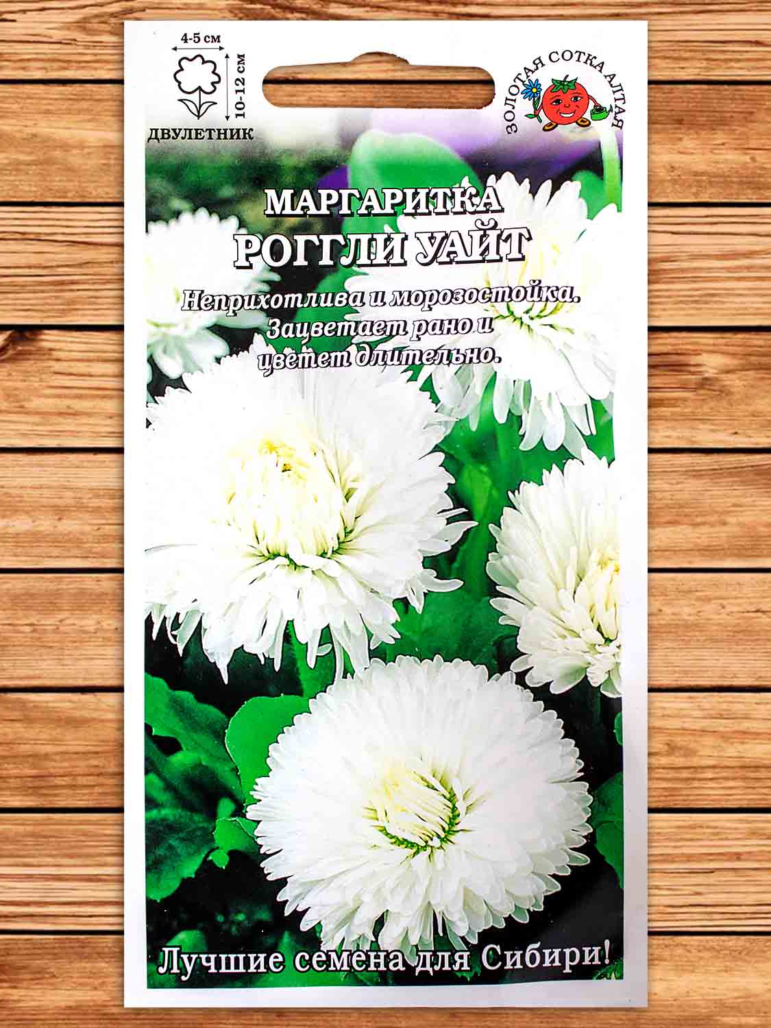 Маргаритка Роггли Уайт 10 шт.