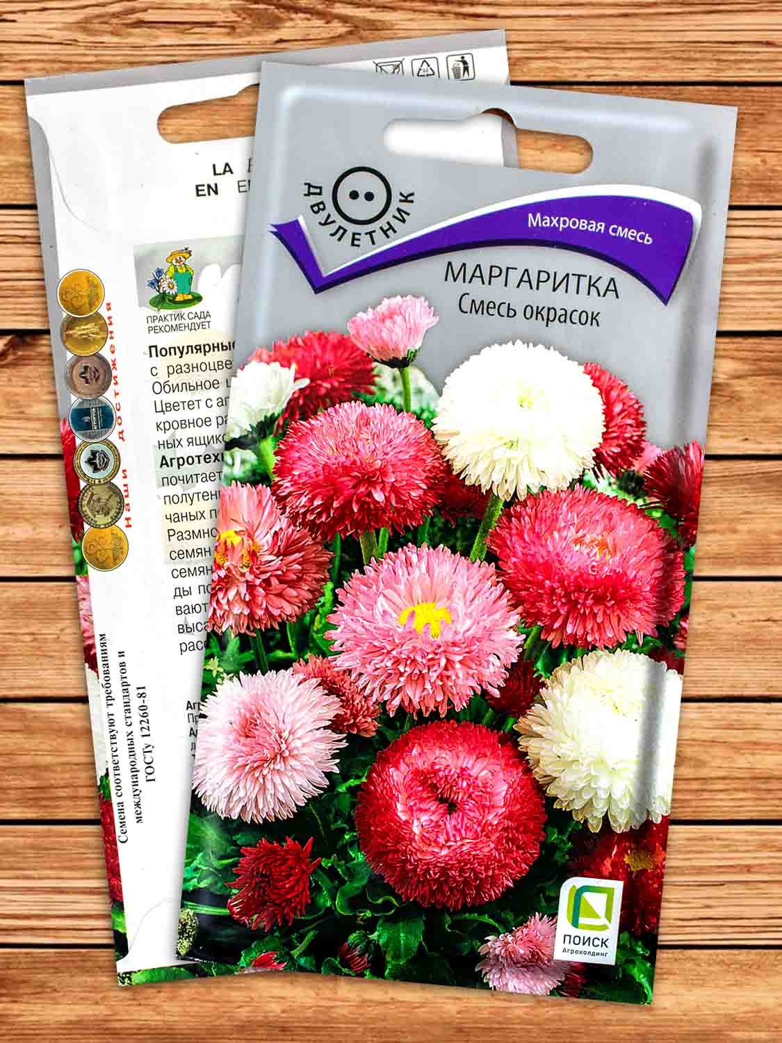 Маргаритка Смесь окрасок двулетник 0,1 гр.