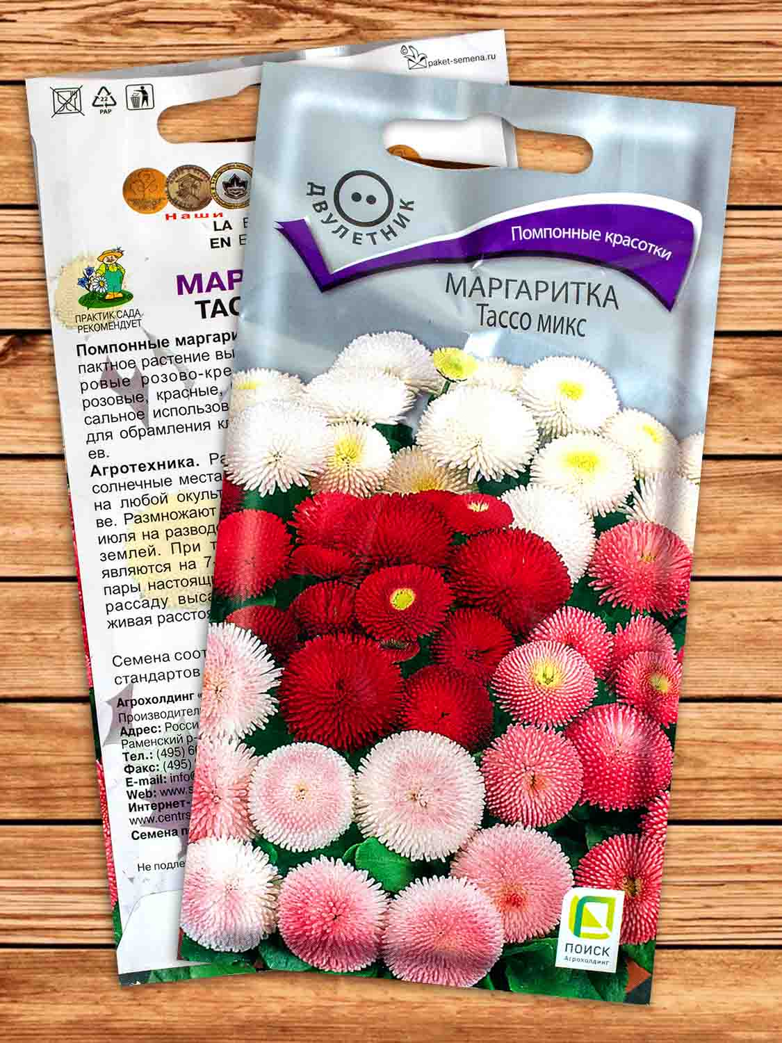 Маргаритка Тассо микс двулетник 20 шт.