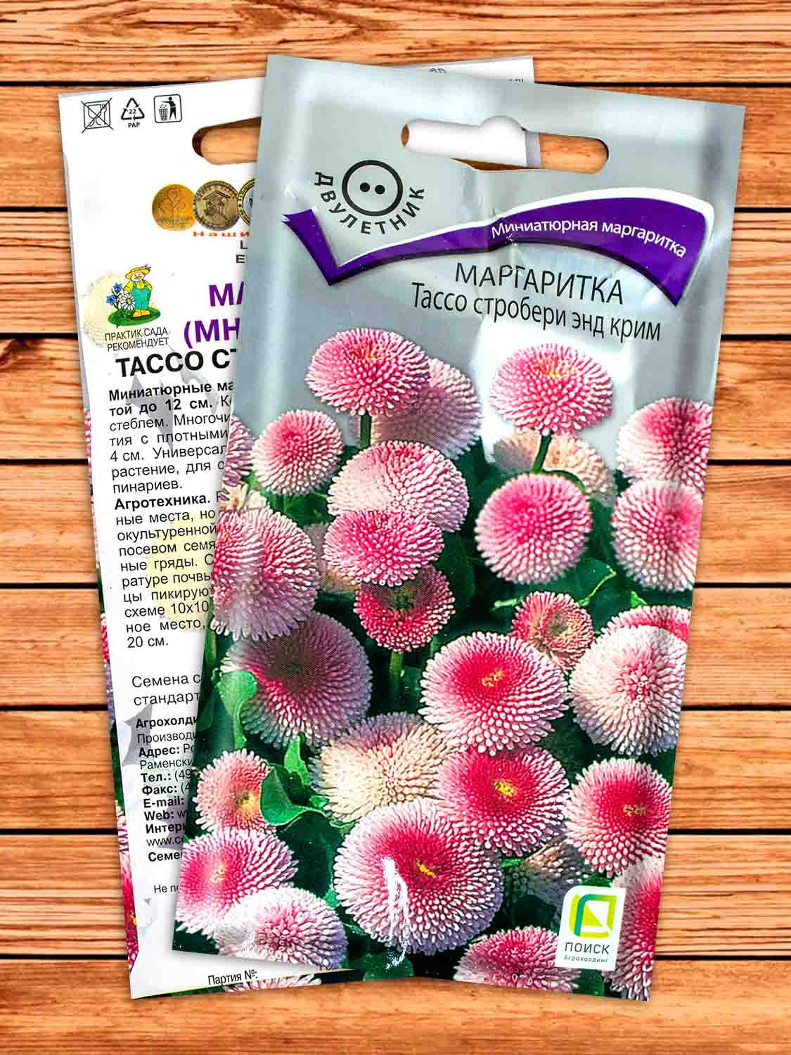 Маргаритка Тассо Стробери Энд Крим двулетник 20 шт.