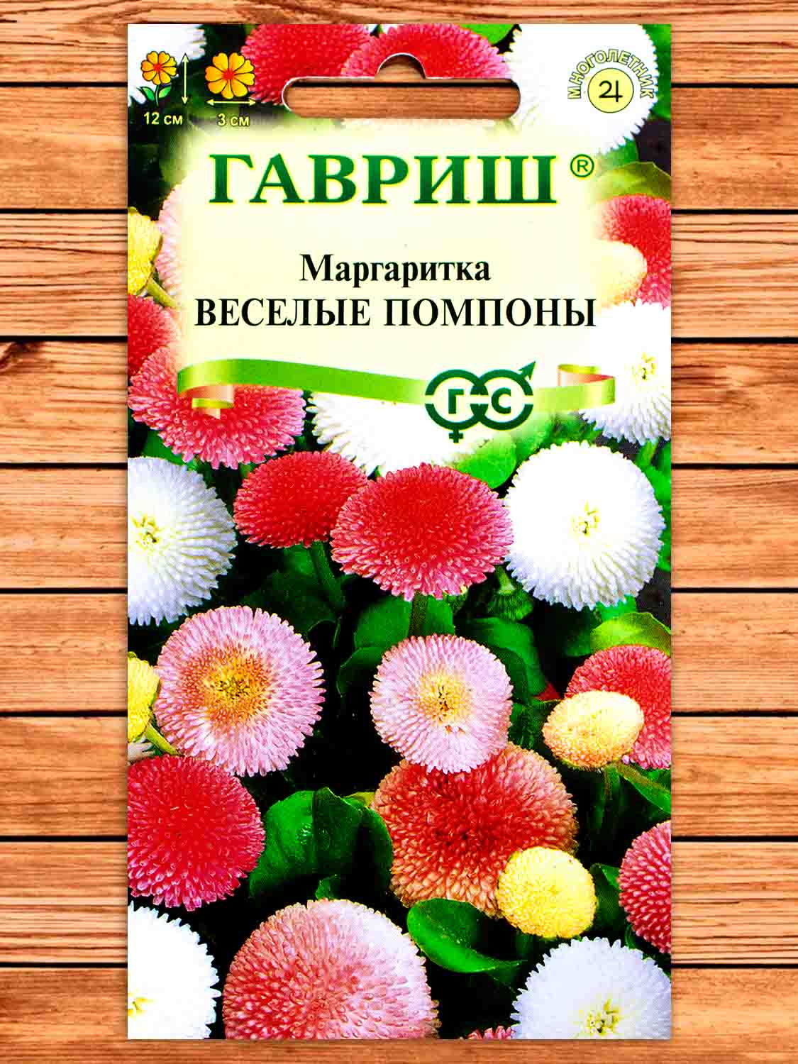 Маргаритка Веселые Помпоны 0,02 гр.