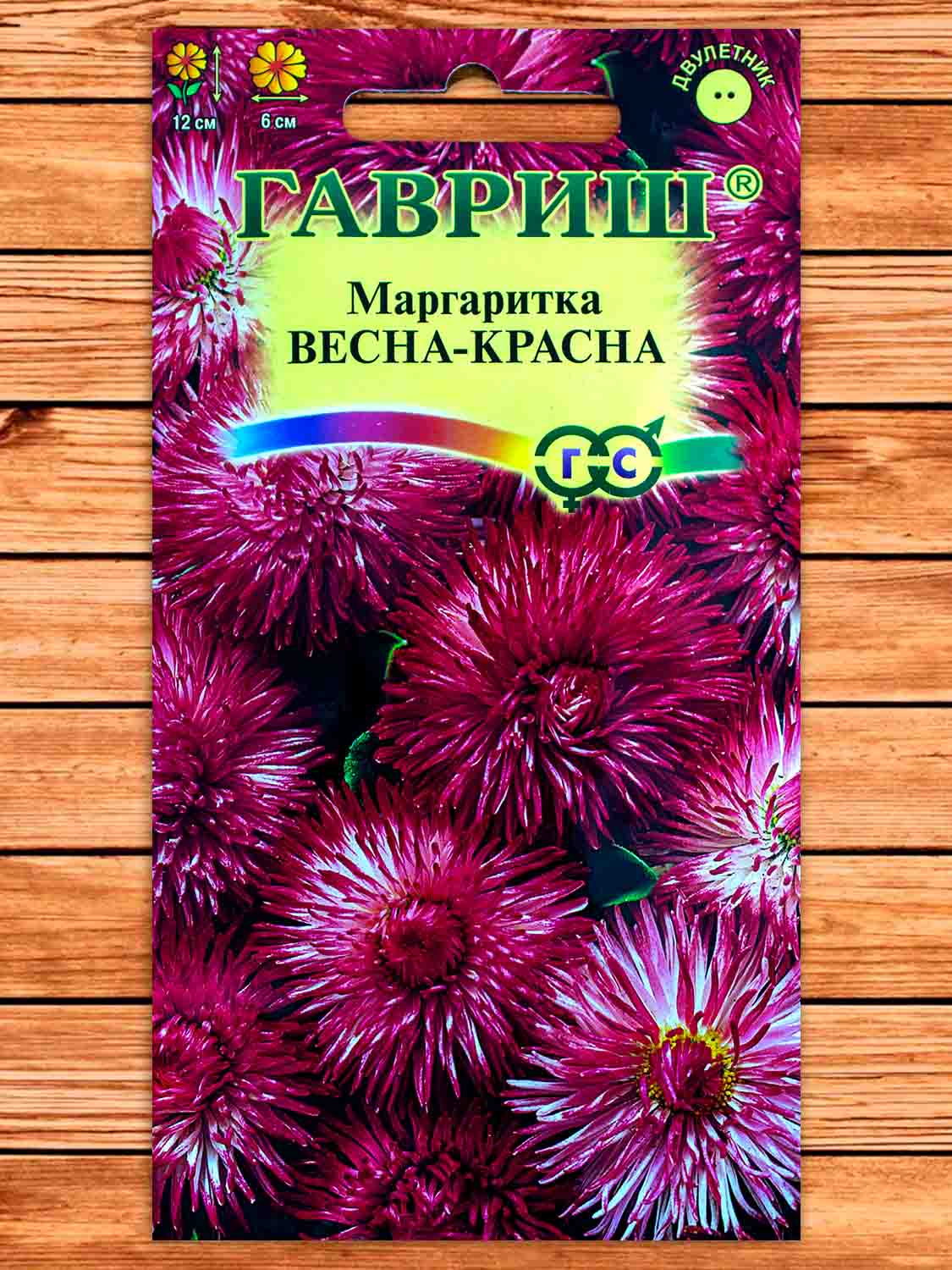 Маргаритка Весна-Красна 0,02 гр.