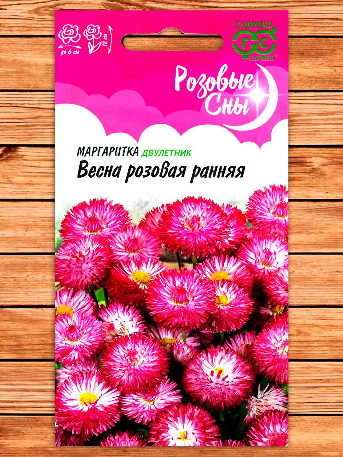Маргаритка Весна Розовая Ранняя 0,02 гр. серия Розовые Сны