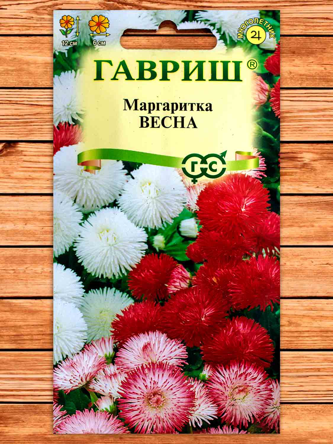Маргаритка Весна, смесь 0,02 гр.