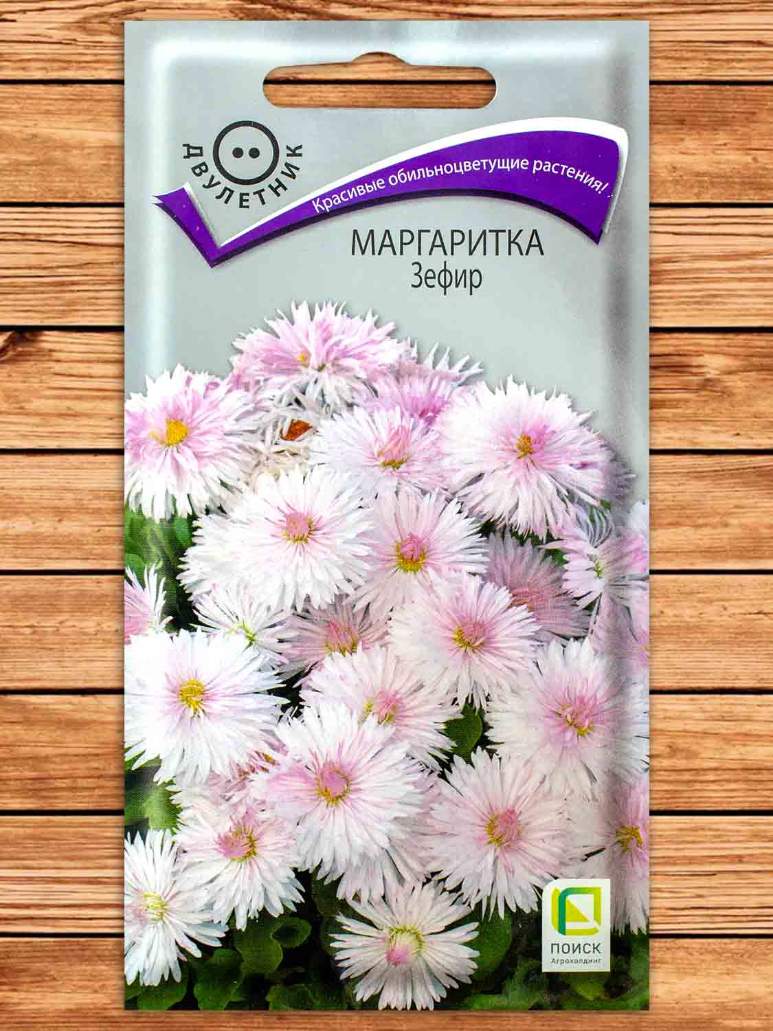 Маргаритка Зефир двулетник 0,05 гр.